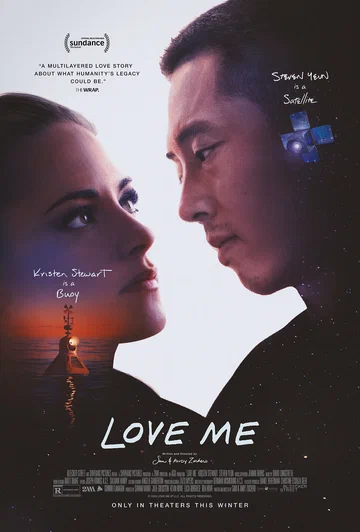 Постер: Люби меня
