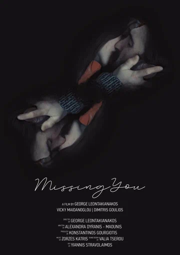 Постер: Missing You