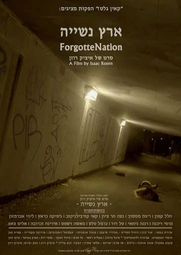 Постер: ForgotteNation