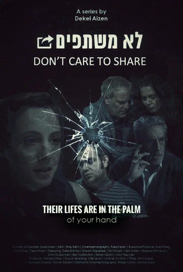 Постер: Don't care to share