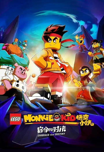 Постер: Lego Monkie Kid: Embrace Your Destiny