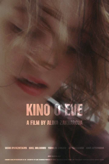 Постер: Kino o Eve