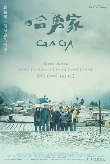 Постер: Gaga