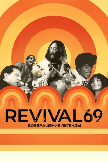 Постер: Revival 69: Возвращение легенды