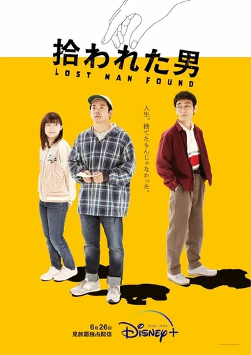 Постер: Lost Man Found