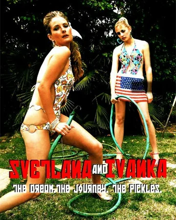 Постер: Светлана и Иванка