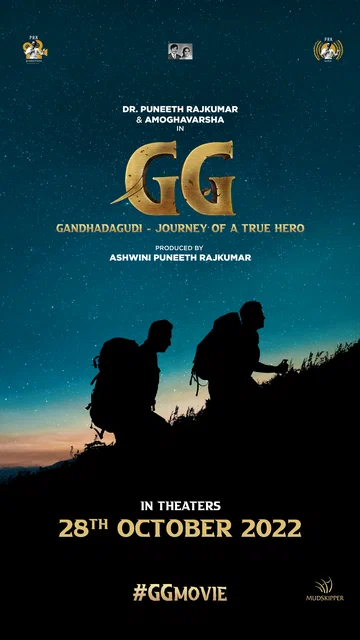 Постер: Gandhada Gudi