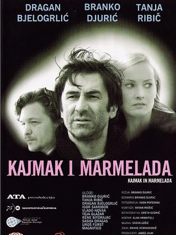 Постер: Каймак и мармелад