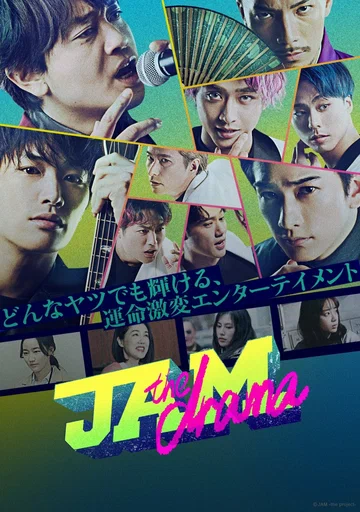Постер: Jam: The Drama