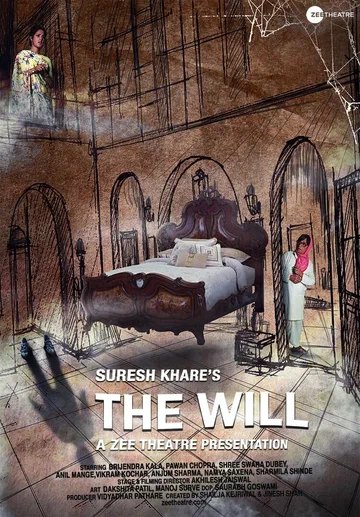 Постер: The Will