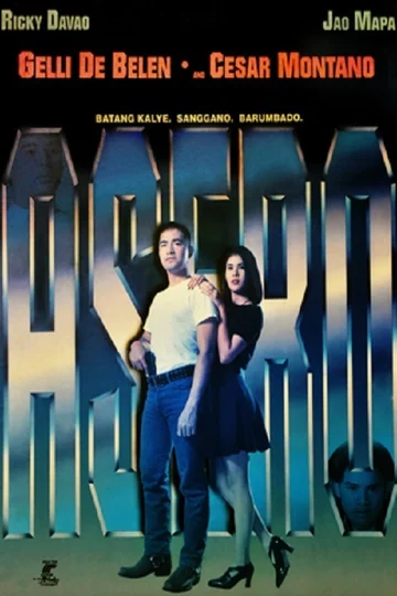 Постер: Asero
