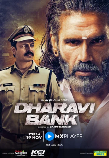 Постер: Dharavi Bank