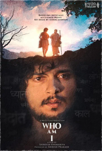 Постер: Who Am I