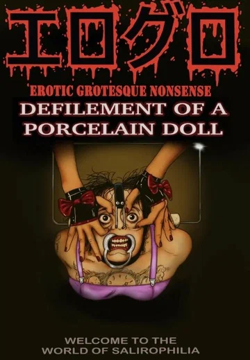 Постер: Defilement of a Porcelain Doll