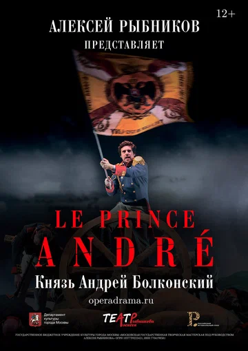 Постер: Князь Андрей Болконский