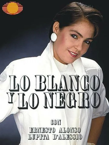 Постер: Белое и чёрное