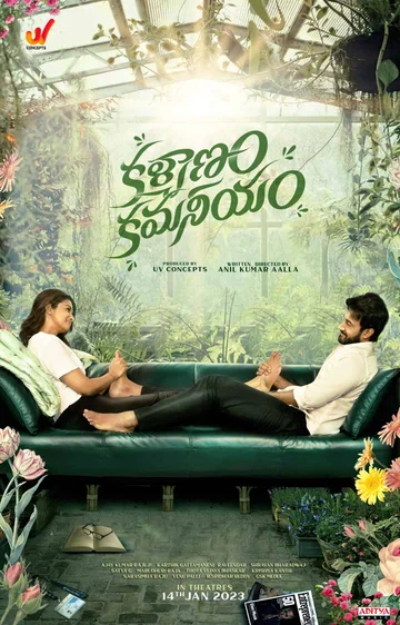 Постер: Kalyanam Kamaneeyam
