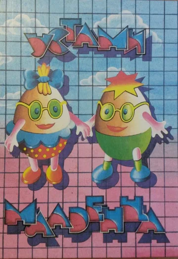 Постер: Устами младенца