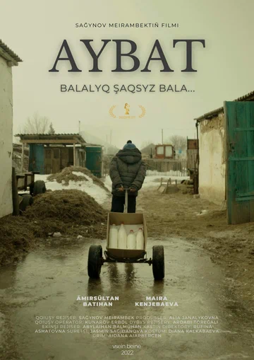 Постер: Айбат
