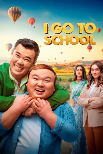 Постер: I go to school