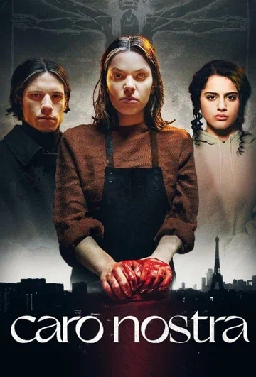 Постер: Такова жизнь