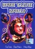 Постер: Новое платье короля