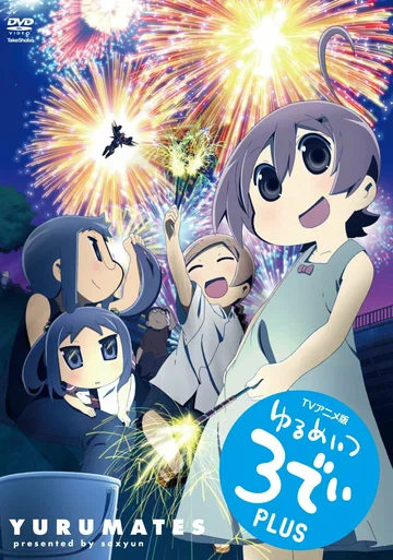 Постер: Бездельники 3D