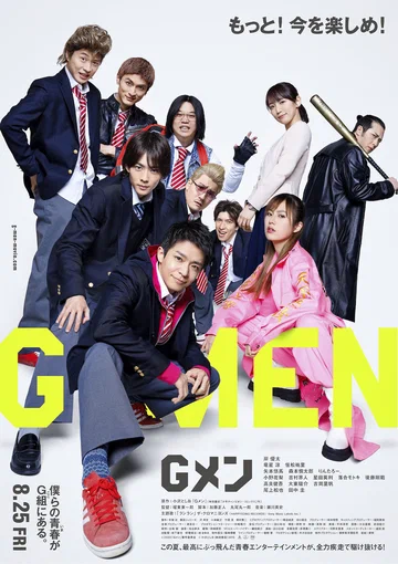 Постер: G-Men