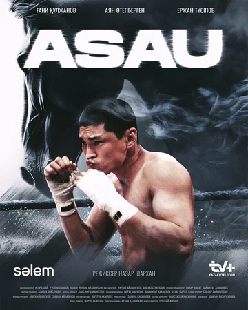 Постер: Asau