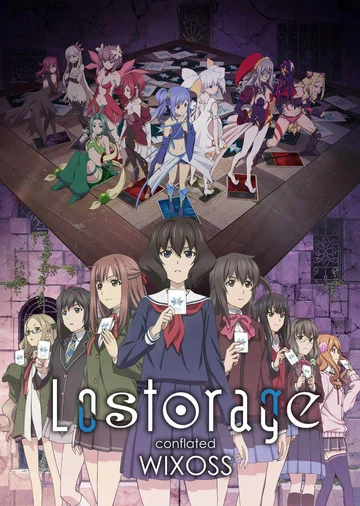 Постер: Лострейдж: Объединение WIXOSS