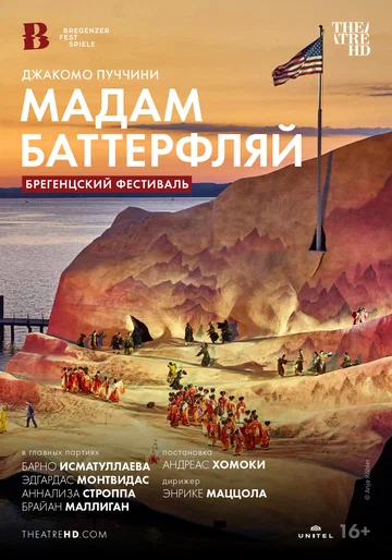 Постер: Брегенцский фестиваль: Мадам Баттерфляй