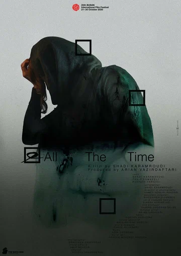 Постер: All the Time