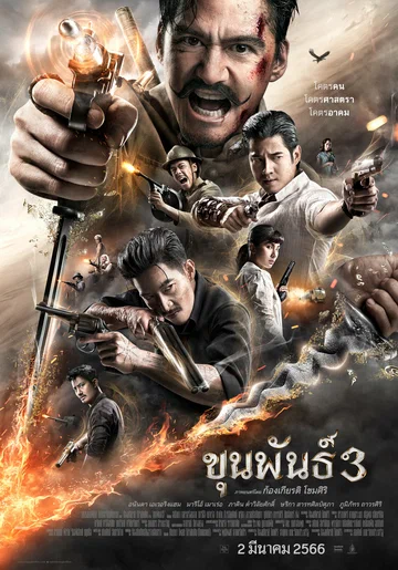Постер: Кхун Пхан 3