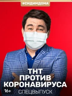 Постер: Почувствуй нашу любовь дистанционно
