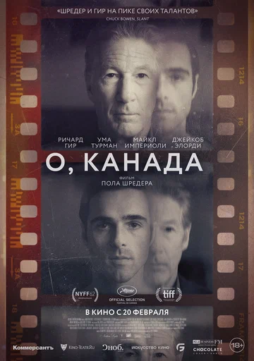 Постер: О, Канада