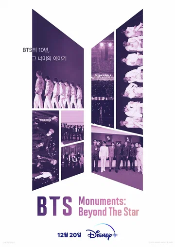 Постер: BTS Monuments: Beyond the Star