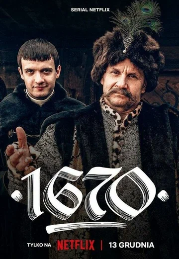 Постер: 1670