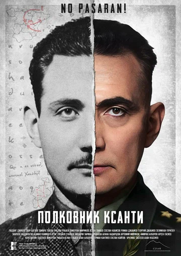 Постер: Полковник Ксанти
