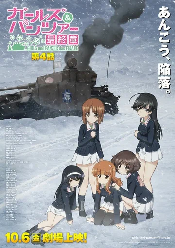 Постер: Girls und Panzer das Finale: Part IV