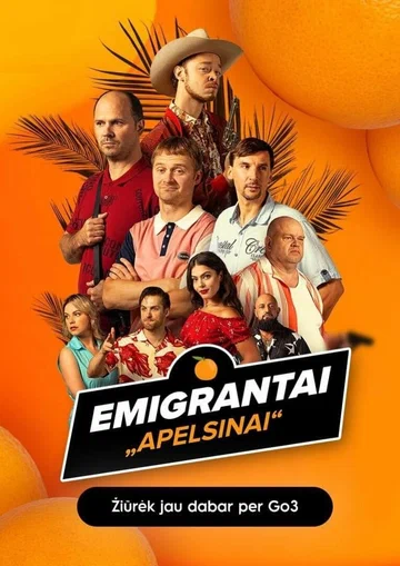 Постер: Эмигранты. Апельсины