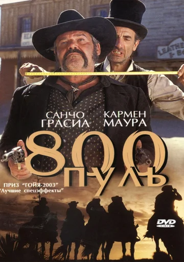 Постер: 800 пуль
