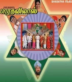 Постер: Bharatha Vilas