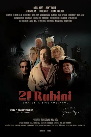 Постер: 21 рубин