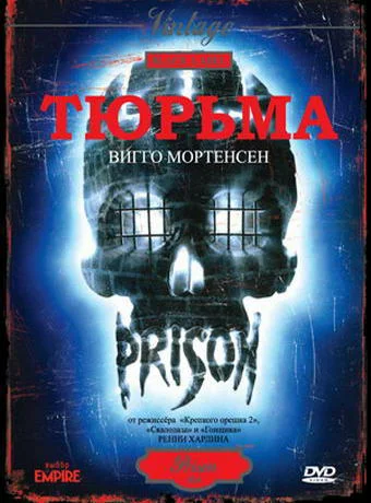 Постер: Тюрьма