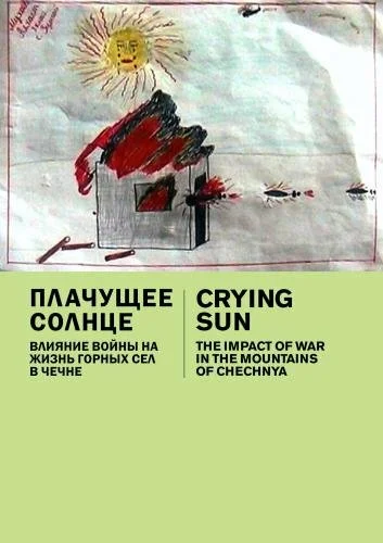 Постер: Плачущее солнце: последствия войны в горах Чечни
