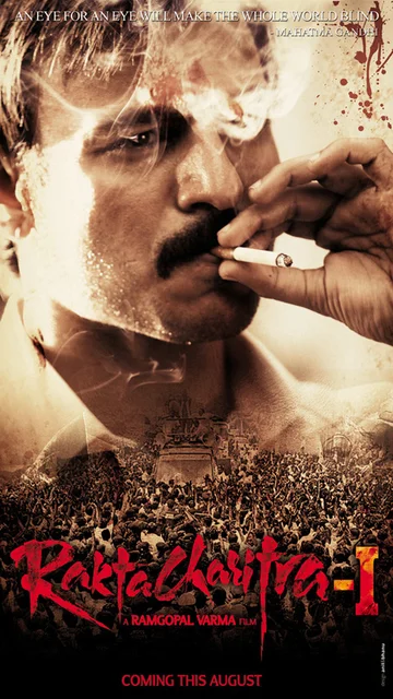 Постер: История крови