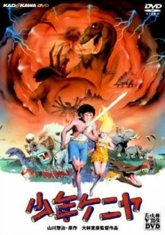 Постер: Shounen Keniya