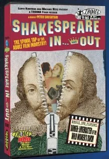 Постер: Shakespeare in... and Out