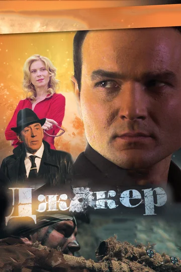 Постер: Джокер