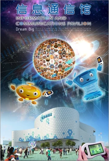 Постер: Dream Big